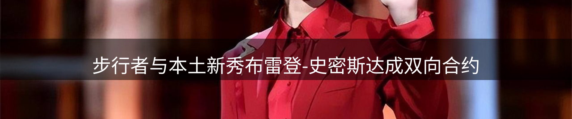 内页banner